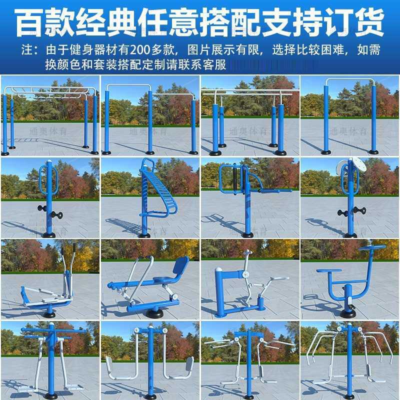 室外小区健身器材公园广场学校社区儿童体育健身路径户外秋千荡椅