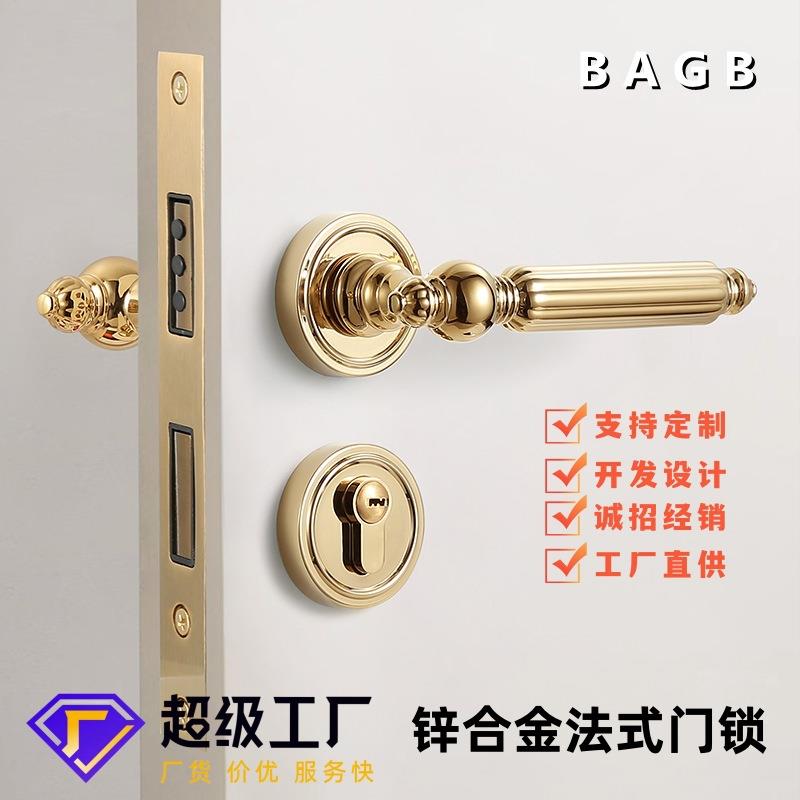 BAGB卧室门锁室内房间门木门金色门锁家用轻奢磁吸简约把手美式锁