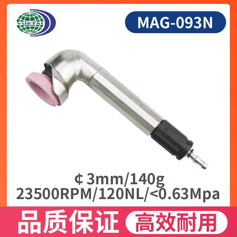乐泰MAG-093N角向平面气动磨光机 风磨笔 研磨机除尘刻磨笔,模玩/动漫/周边/娃圈三坑/桌游,模型制作工具/辅料耗材,淘宝优惠券,粉丝福利购,淘宝优惠卷