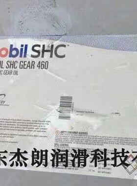 供应SHC GERA 460合成齿轮油 PAO合成齿轮油 重负荷宽温齿轮油