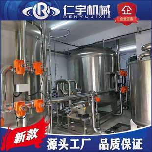 纯净水水处理设备 RO双级反渗透设备 生活饮用水处理系统厂家