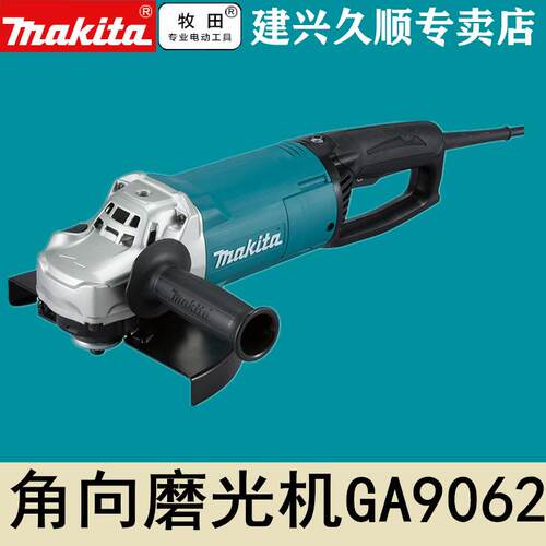 牧田Makita角向磨光机GA9062角磨机2200瓦230mm