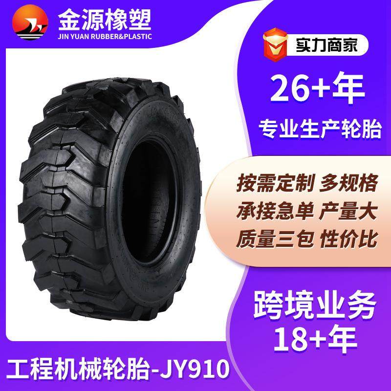 铲车充气胎12-16.5-12充气轮胎12-16.5-12铲运装载机工程机械轮胎,模玩/动漫/周边/娃圈三坑/桌游,模型制作工具/辅料耗材,淘宝优惠券,粉丝福利购,淘宝优惠卷