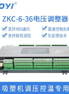 AOYI奥仪ZKC-6-36通道组合主板三相可控硅人机界面通讯电压调整器