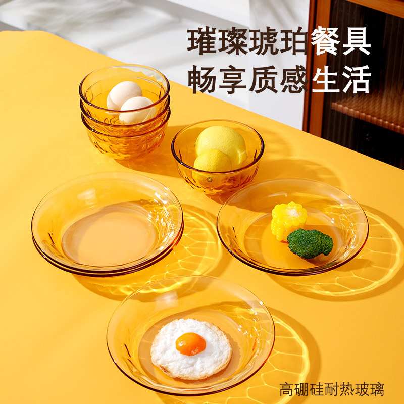 碗碟套装八件套高硼硅耐热玻璃琥珀色可进微波炉烤箱碗盘简约风