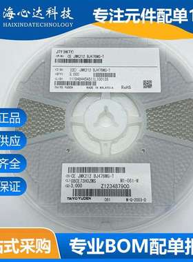 贴片陶瓷电容JMK212BJ476MG-T 0805 47UF6.3V 2012 476MQ 20% X5R