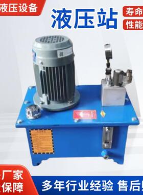 3KW液压系统总成液压站1.5/2.2/4/5.5/7.5/11/15KW380V电动泵高压