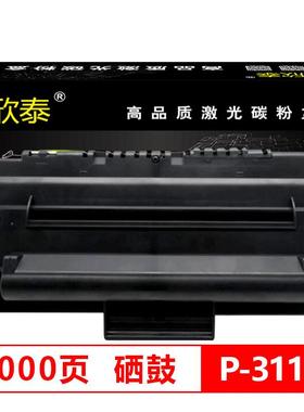 欣泰适用 施乐3119硒鼓Xerx P3119墨盒 WorkCentre WC3119墨盒