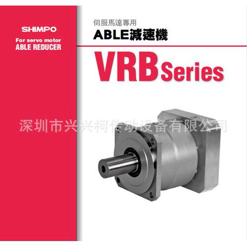 新宝行星减速机VRB-180-5-K3