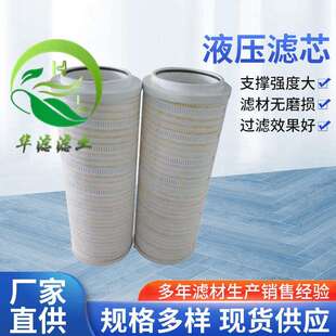 HC9800FKP4H液压油站双筒过滤器玻璃纤维钢厂稀油站滤芯滤清器