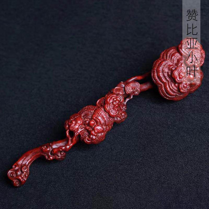 赞比亚小叶紫檀瑞芝如意款手把件20公分30公分摆饰书桌面装饰