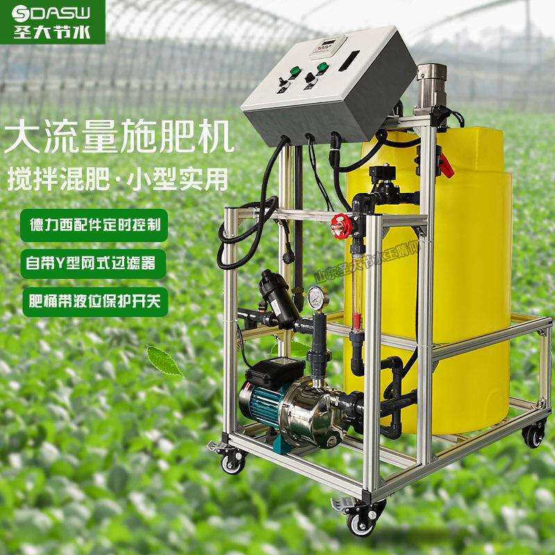 小面积水一体机 温室大棚种植安视频指导价格实惠的简易施机