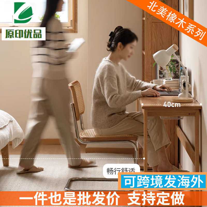 北欧简约全实木书桌靠墙长桌橡木办公桌家用大桌子现代原木窄桌台