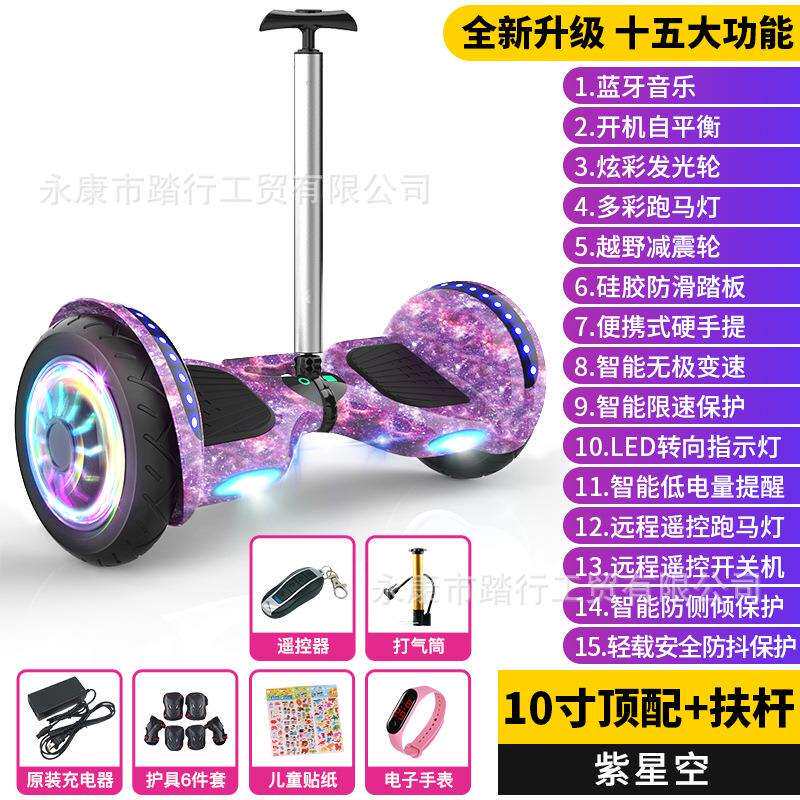 厂家平衡车 电动平衡车带扶杆10寸儿童平衡车智能平衡车电动
