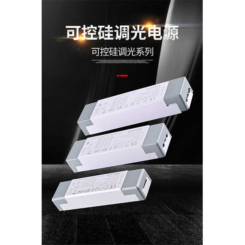 AIDimming艾迪明调光led驱动可控硅电源调光电源厂家直供智能电源