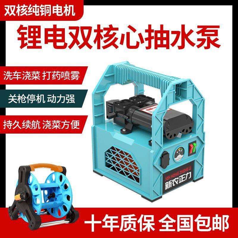 抽水泵菜地自动浇水机家用浇菜神器充电式锂电水泵农用灌溉机户外