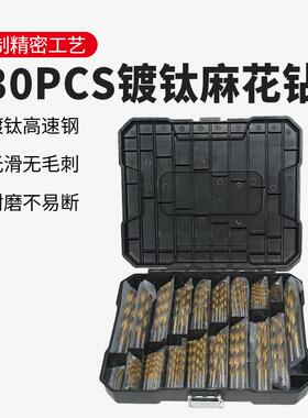 厂家直销230pcs麻花钻头组套手电钻打孔木板塑料工具直柄木工钻头