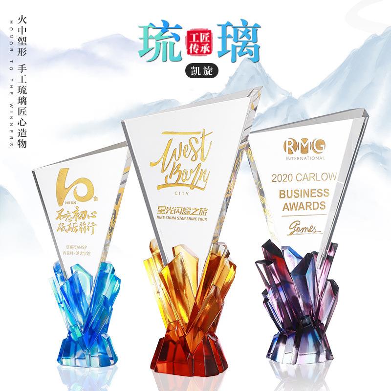 新款琉璃奖杯高档刻字年会奖牌荣耀纪念水晶刻字