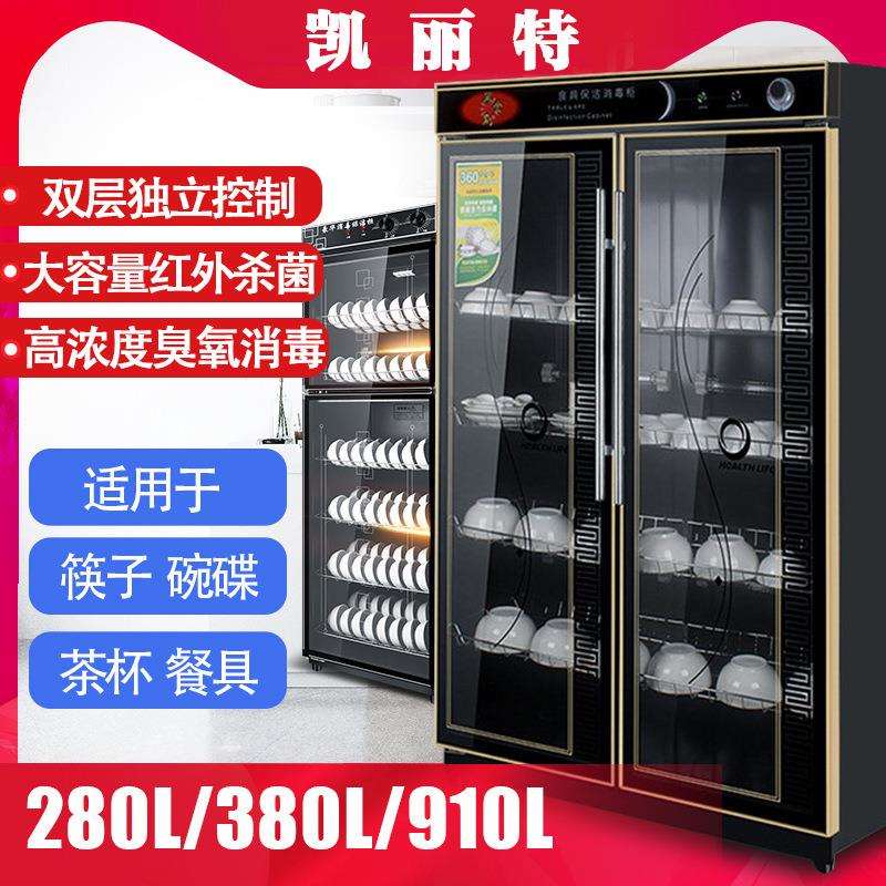 商用消毒柜立式大容量家用双门餐具密胺碗柜保洁柜酒店饭店食堂