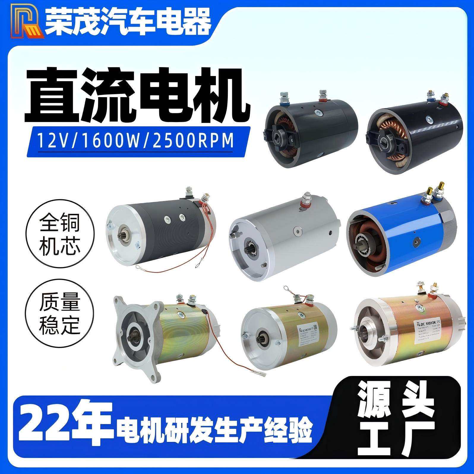 供应1.6KW直流电机 12V有刷直流电机 2500转双接线柱液压油泵电机