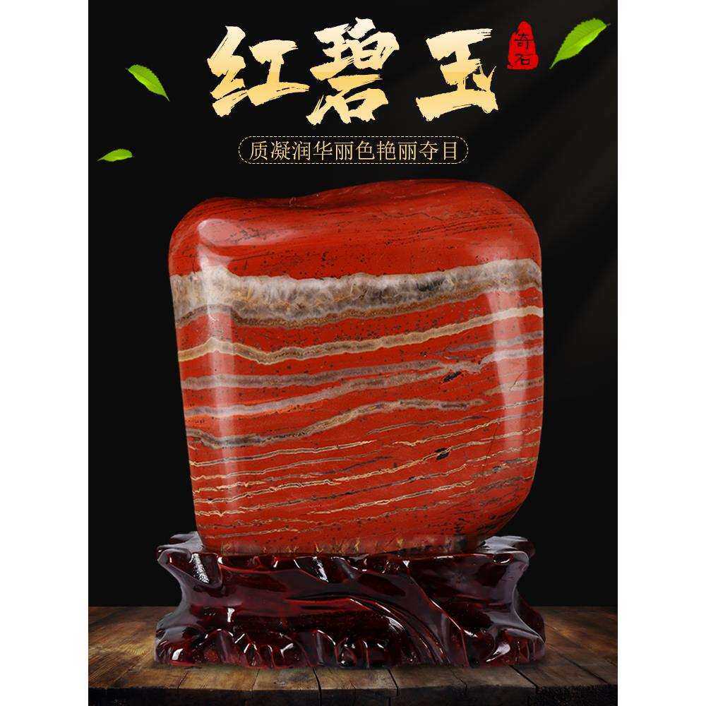 红碧玉原石摆件天然南非鸡血石观赏石奇石客厅办公室家居石头