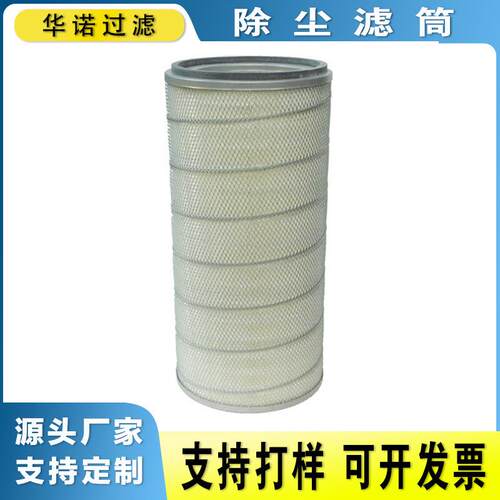 华诺替代8PP-25370-00木浆纤维空气过滤器折叠除尘滤芯空气滤清器
