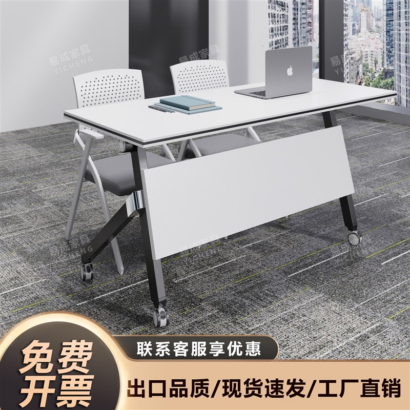 折叠会议桌可移动拼接p组合现代简约长条桌教育办公培训桌椅带轮