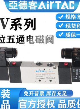 亚德客三位五通气阀电磁阀4V13006C 4V23008C 33010C 43015A/B//E