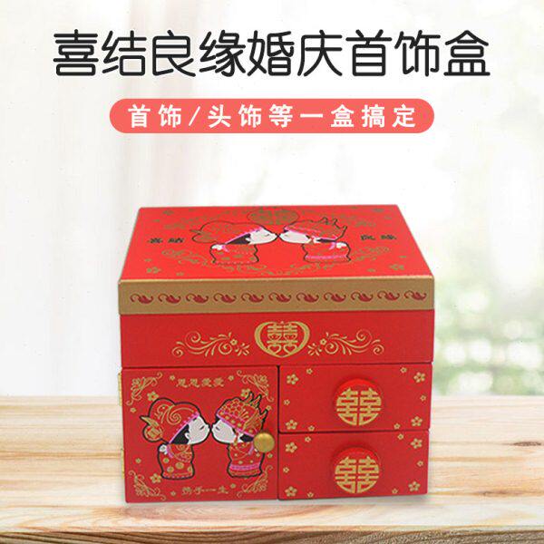 特价 婚庆 百年好合首饰盒木质中式陪嫁大红聘礼收纳盒手工首饰盒