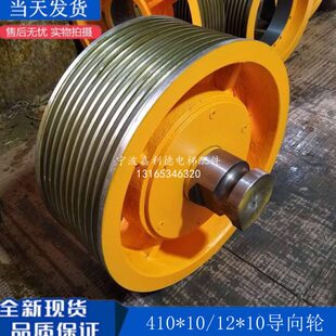 适用星玛导向轮12槽430 10电梯主机曳引轮曳引机反绳轮导向轮
