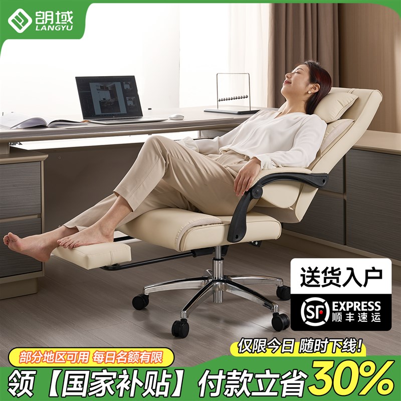 老板椅办a公椅子舒适久坐办公室午休睡可躺高端商务沙发真皮质座