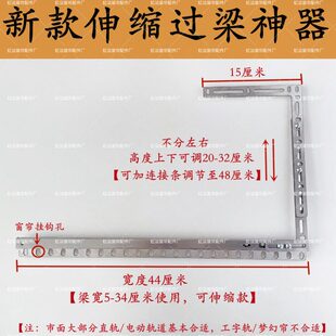 窗帘轨道伸缩过梁神器可伸缩过梁支架阳台包梁配件手动电动通用款