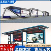 候车亭公交站台智能候车亭巴士站台中式 候车亭智能公交站台厂家
