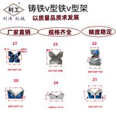 铸铁v型铁v型块v型架钳工机床划线检测校正90度单口三口四口v型块