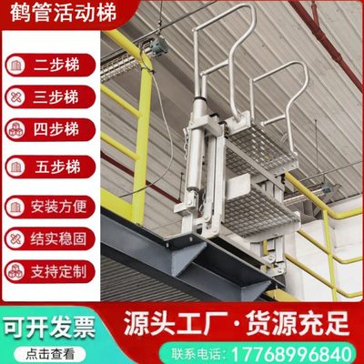 活动梯鹤管活动梯平台取样梯二步梯三步梯四步梯五步梯