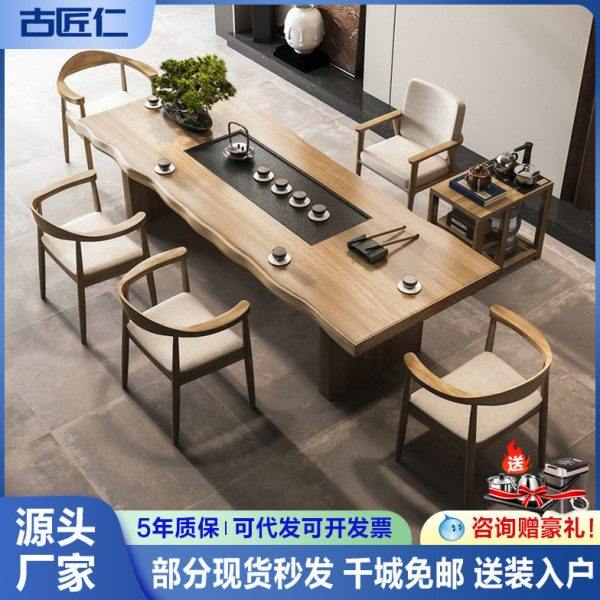 实木茶桌功夫禅意家用客厅新中式泡茶台茶盘一体原木喝茶桌椅全套,商业/办公家具,茶台/茶桌,淘宝优惠券,粉丝福利购,淘宝优惠卷
