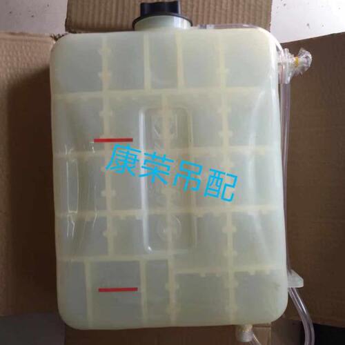 徐工吊车膨胀水箱水壶原厂20K5/25k5A/XCT25ⅩCT35XCT55塑料水箱
