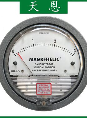 TIANEN天恩 2000-3kpa 微差压表 压差计 差压计 负压表 风压表