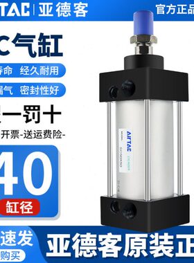 原装亚德客标准气缸气动大推力SC40X25X50X75X100X125X150X200-S