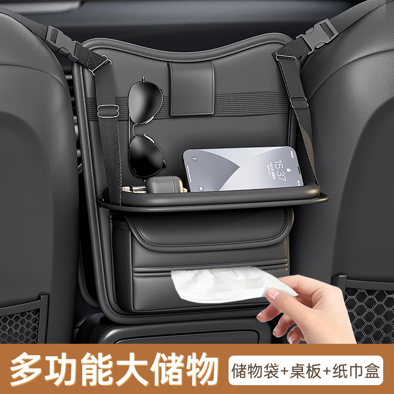 汽车收纳袋座椅中间置物袋车载小桌板纸巾盒车椅背置Y物架汽车用
