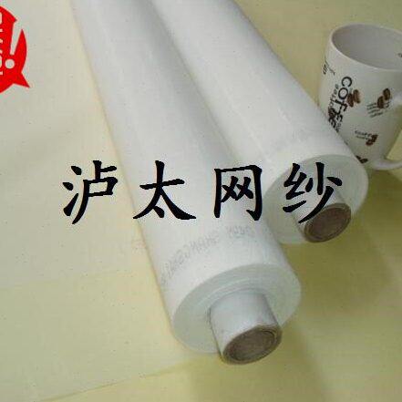 丝印网纱 300目1.65米宽白色/涤纶网纱/印花网纱/丝网制版材料