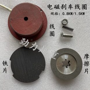 南京铝铁壳电机电磁刹车制动器YSE90L-4D1.5KW刹车线圈/刹车盘/片