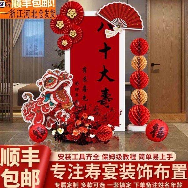 老人六十寿宴生日布置大寿字场景装饰70妈妈80爸爸60岁kt板迎宾牌,节庆用品/礼品,装扮布置套餐,淘宝优惠券,粉丝福利购,淘宝优惠卷