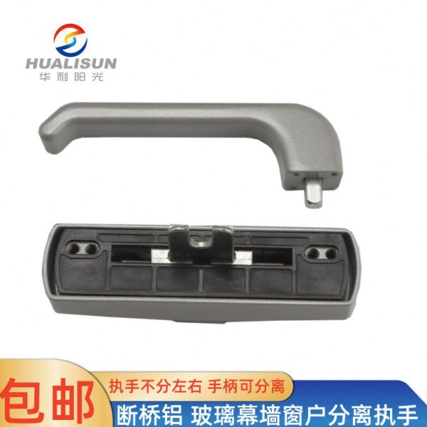 办公室分体窗户拉手无手柄执手锁窗锁幕墙铝合金平开窗分离式把手