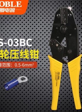 HS-03BC压接钳子欧式弹簧棘轮冷压端子电工剥线器端子钳0.5-6平方