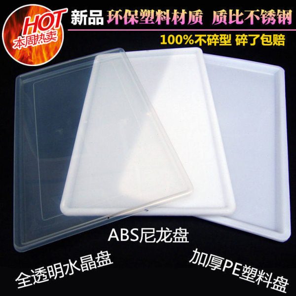 厨房拉篮接水盘长方形加厚塑料加厚沥水盘橱柜滴水碗柜碗篮架托盘
