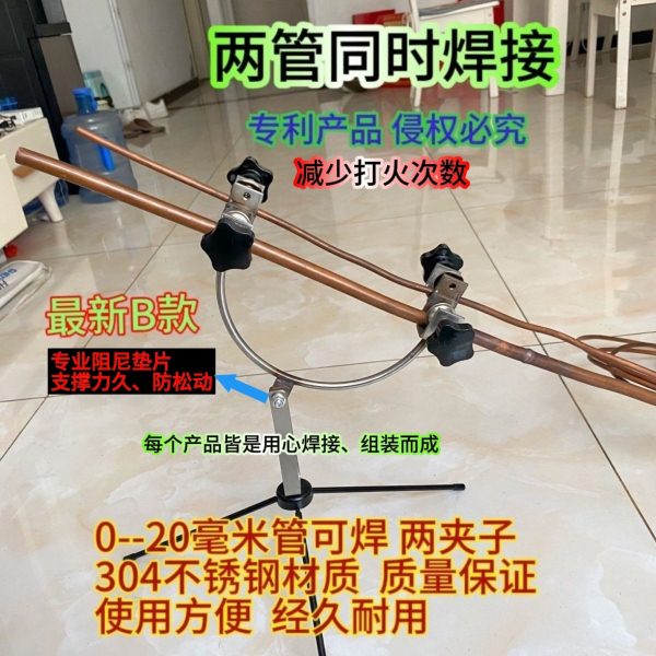 新式空调铜管焊接固定器防烫防抖水钻打孔固定器空调外机夹子工具图片