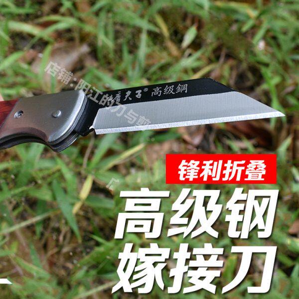 高级钢嫁接刀锋钢折叠芽接专用刀果树手工园林工具锻打高硬度钢刀