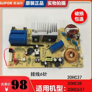 原装 30HC38主板配件30HC637电路板 苏泊尔低糖电饭煲30HC37电源板