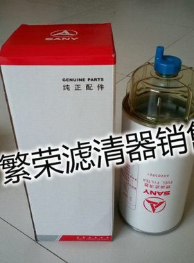 三一195柴油水分离器滤芯 60205961柴油滤清器 SY195挖掘机柴滤